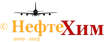 НефтеХим